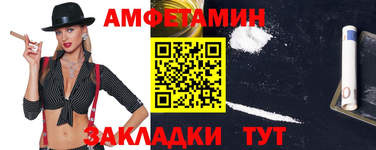 Кострома  АМФЕТАМИН Premium  Амфетамин  Вход с VPN 