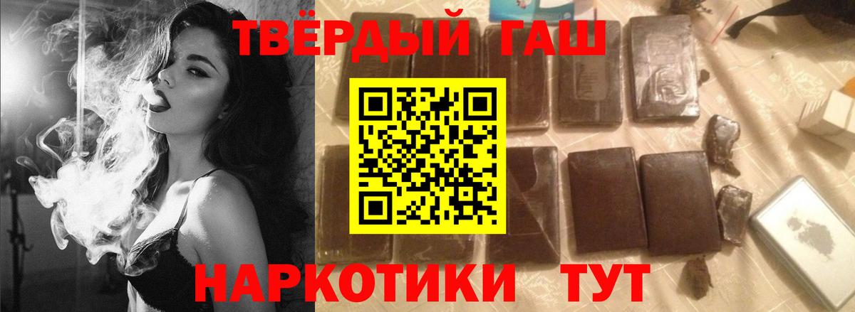 ГАШ хэш  купить   ГАШ  Кострома  Вход с VPN 