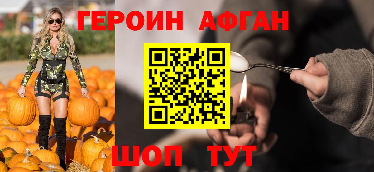 Кострома  ГЕРОИН хмурый  Вход с VPN 