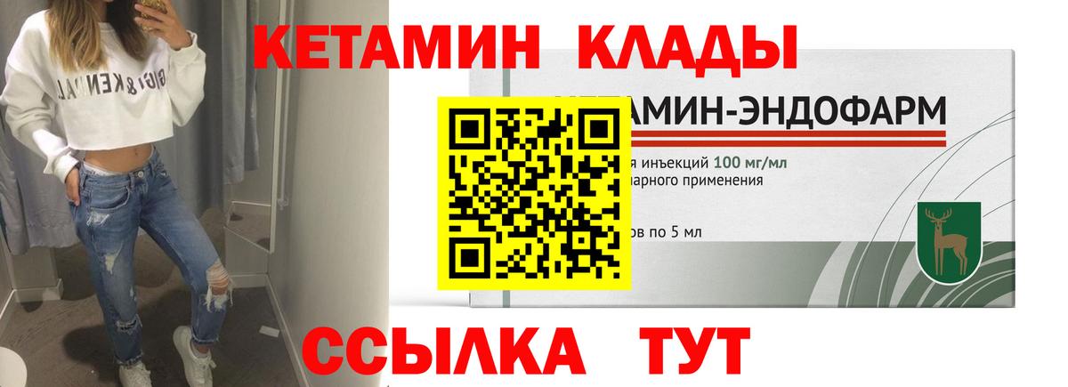 Кетамин ketamine Кострома