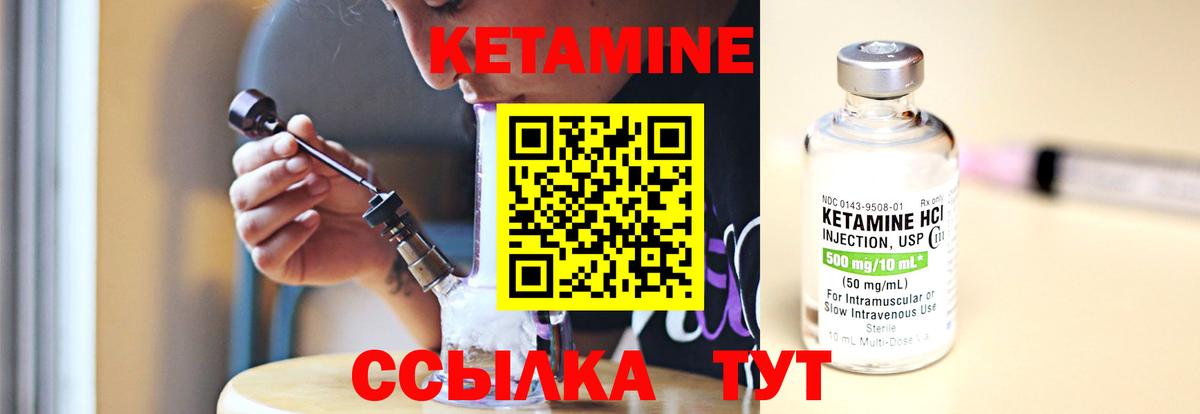 Кетамин ketamine  Вход с VPN  Кетамин ketamine  Кострома 