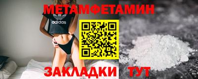 амфетамин Ивантеевка