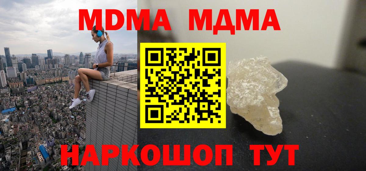 MDMA молли  MDMA  Кострома  МДМА crystal  Вход с VPN 