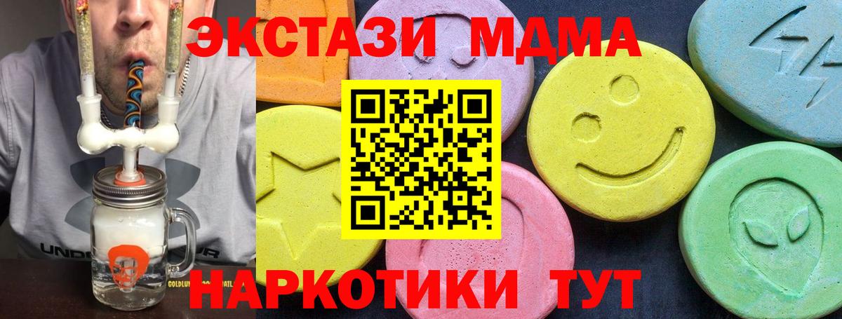 МДМА молли Кострома