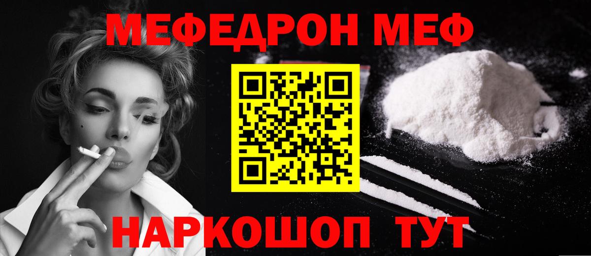 Мефедрон  Вход с VPN  Кострома  Мефедрон  Меф мука 