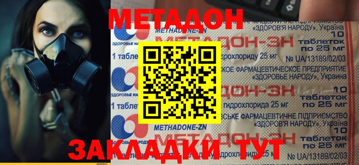 Метадон кристалл  Вход с VPN  ОМГ ОМГ вход  Кострома  МЕТАДОН methadone 