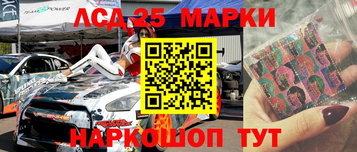 Марки 25I-NBOMe 1,8мг Кострома