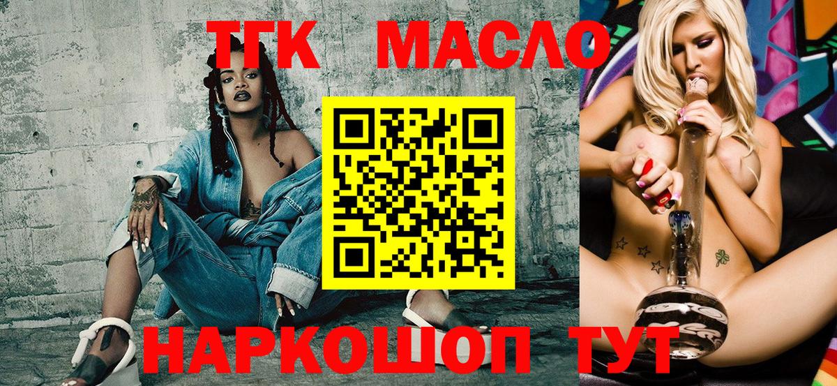 Дистиллят ТГК Wax Кострома